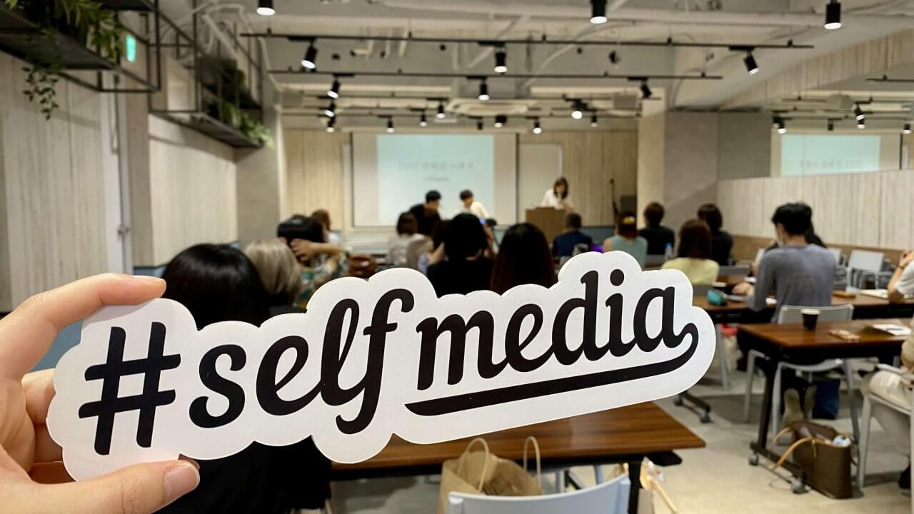 #selfmedia